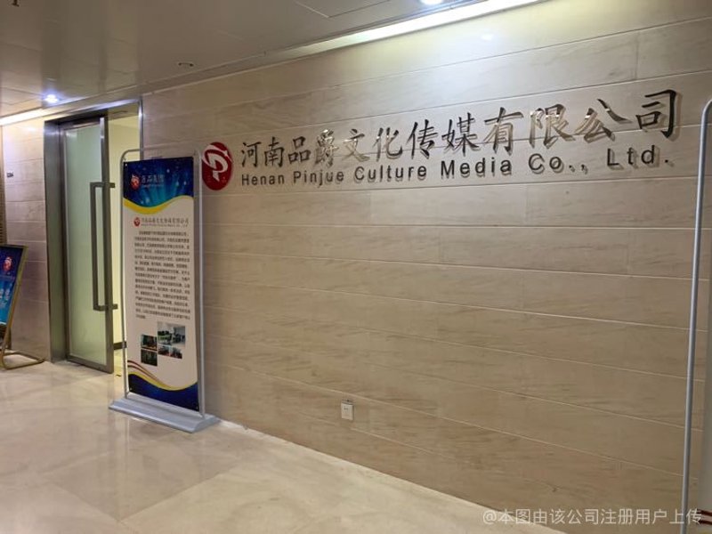 河南文化传媒：一场跨越时空的媒体盛宴